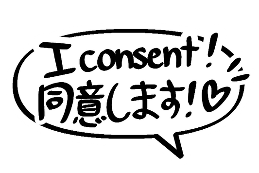 Consent Sticker - Yeougui - Stickers